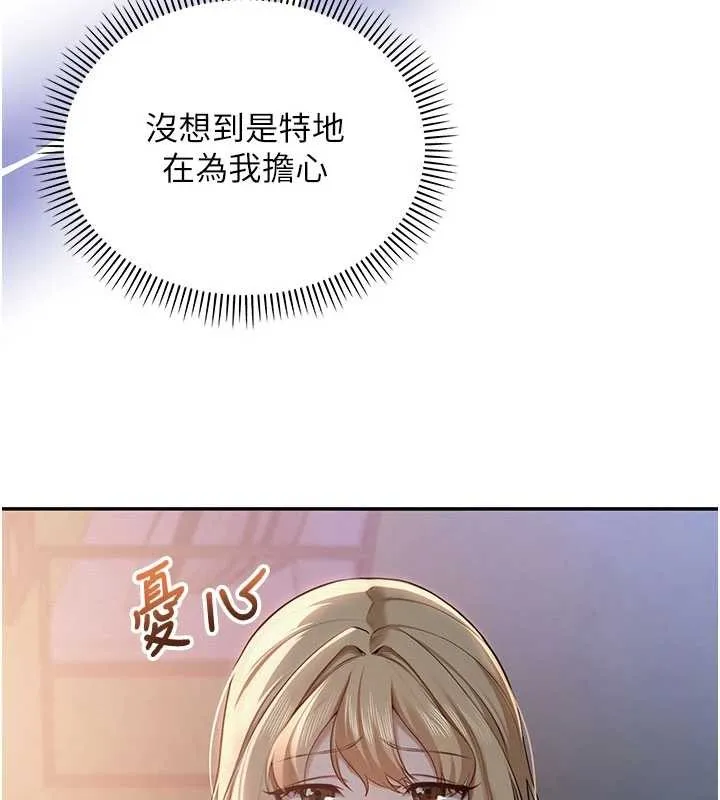 第14话-偷看学弟妹做爱 149