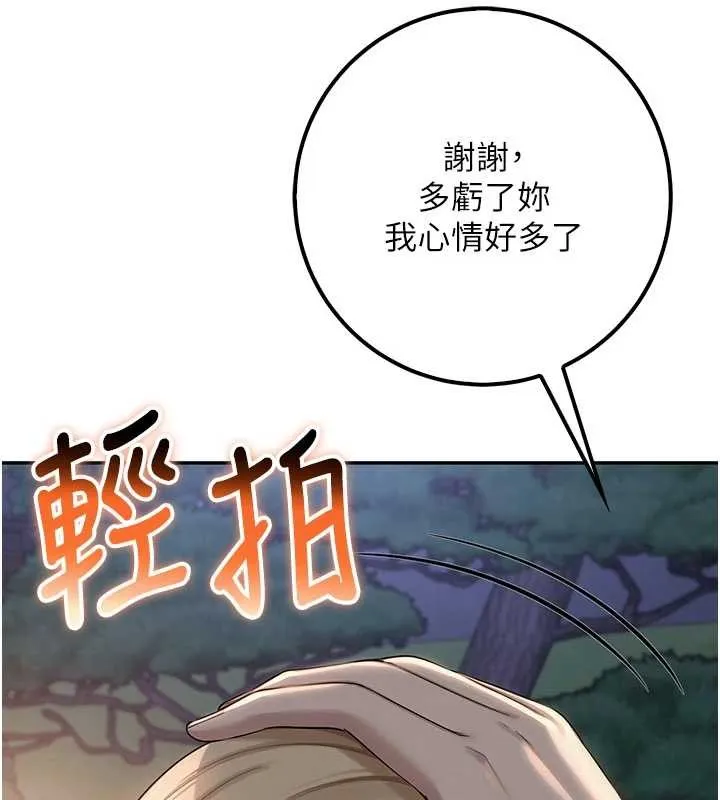 第14话-偷看学弟妹做爱 152