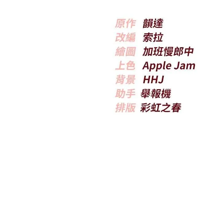 第14话-偷看学弟妹做爱 166