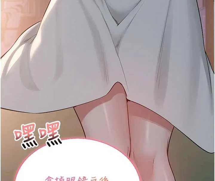 第15话-想「运动」随时来找我♥ 4