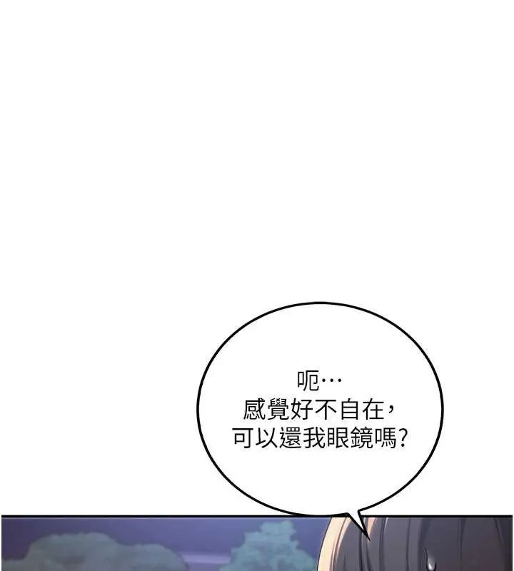 第15话-想「运动」随时来找我♥ 6