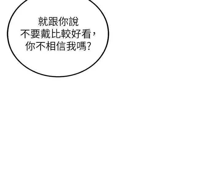 第15话-想「运动」随时来找我♥ 8