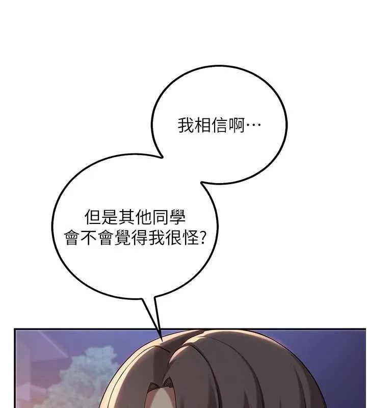 第15话-想「运动」随时来找我♥ 9