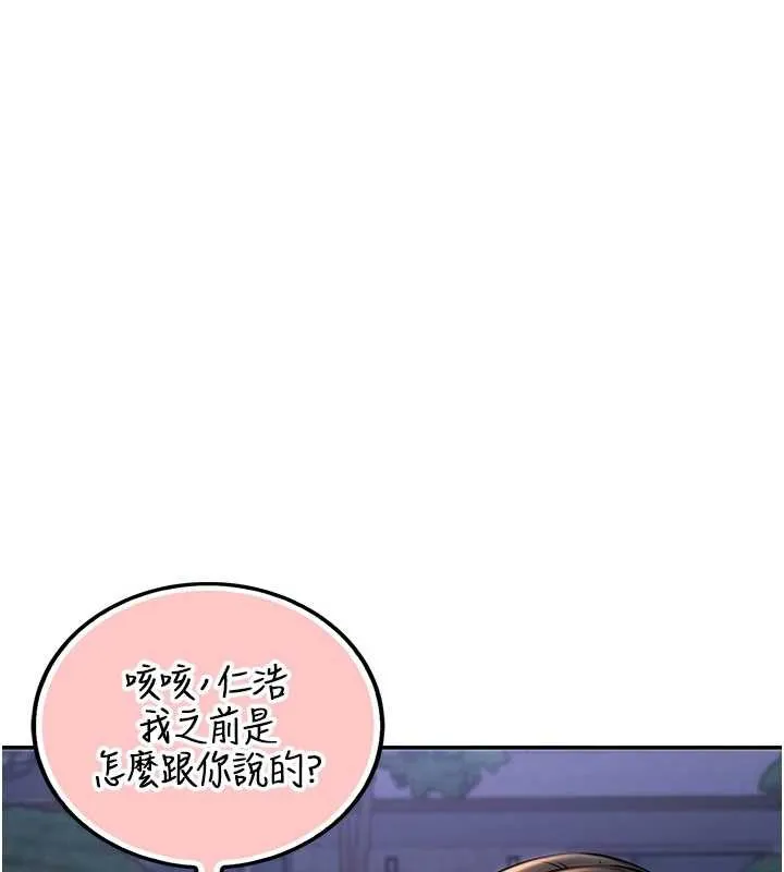 第15话-想「运动」随时来找我♥ 11