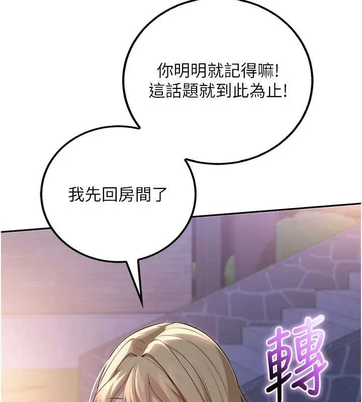 第15话-想「运动」随时来找我♥ 14