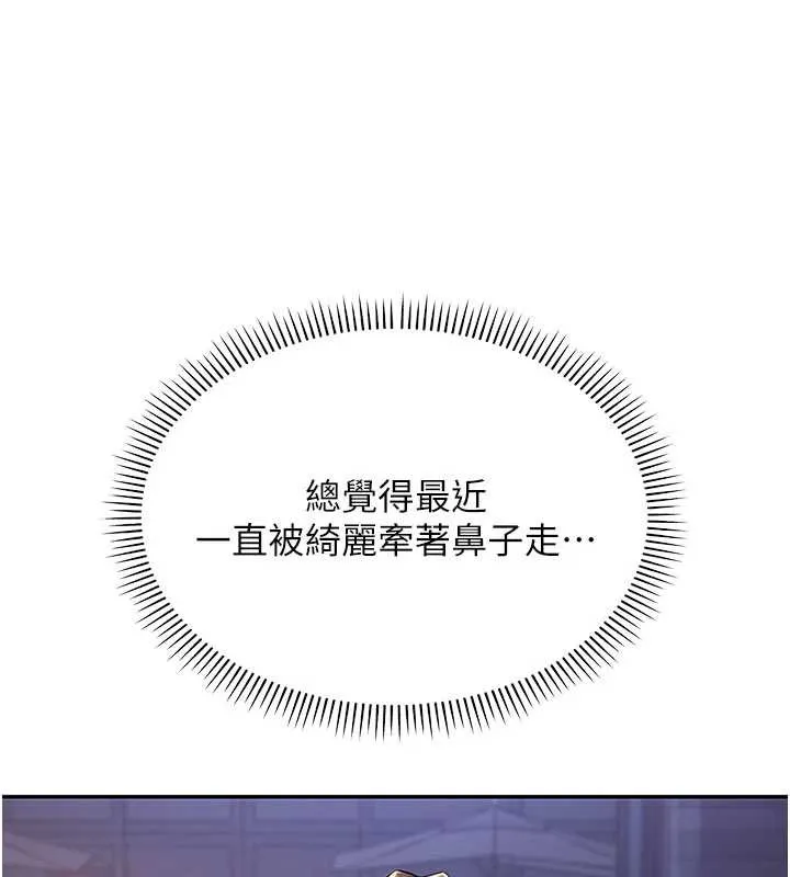 第15话-想「运动」随时来找我♥ 17