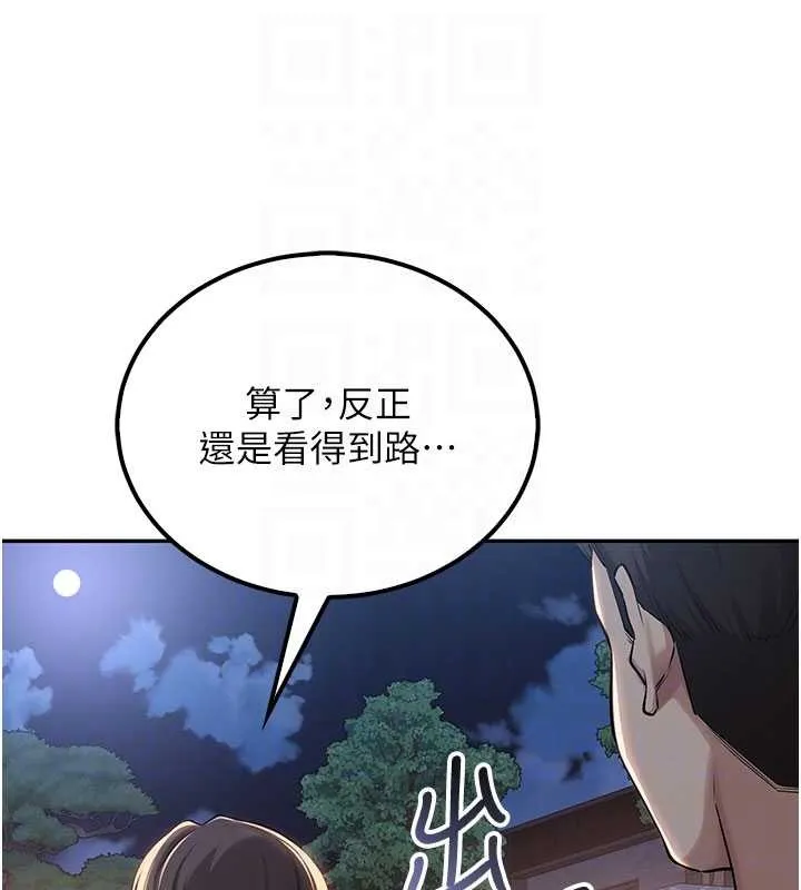 第15话-想「运动」随时来找我♥ 21