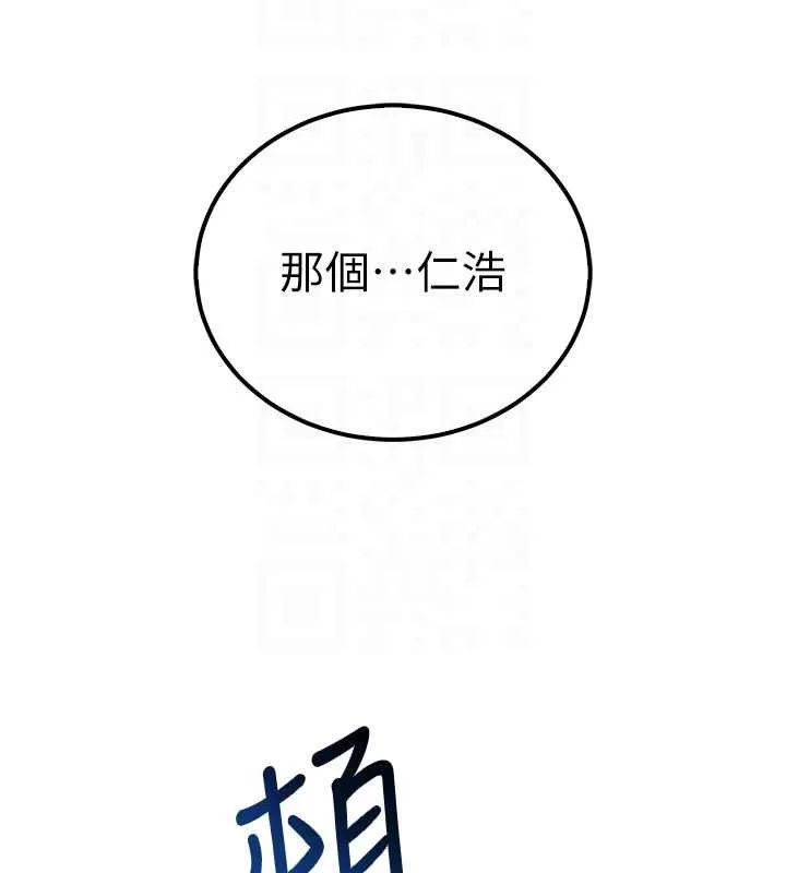 第15话-想「运动」随时来找我♥ 23