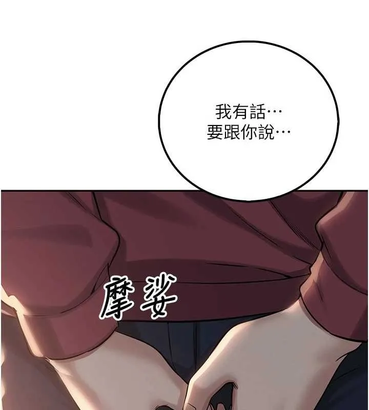 第15话-想「运动」随时来找我♥ 29