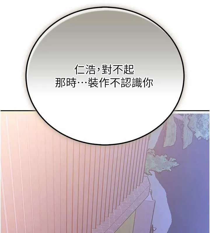 第15话-想「运动」随时来找我♥ 31