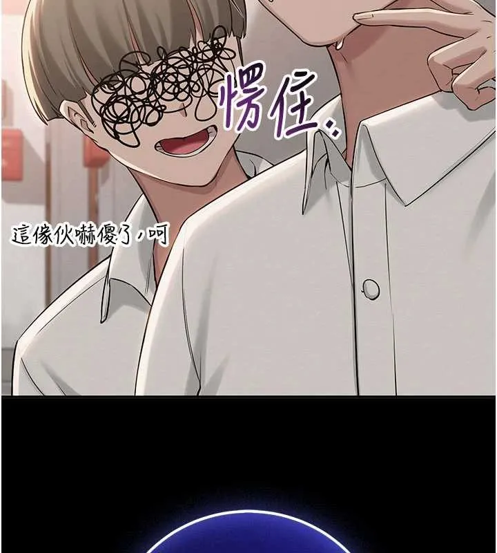 第15话-想「运动」随时来找我♥ 42