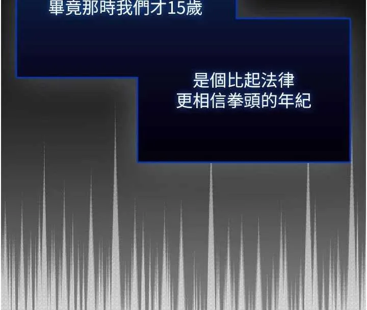 第15话-想「运动」随时来找我♥ 48
