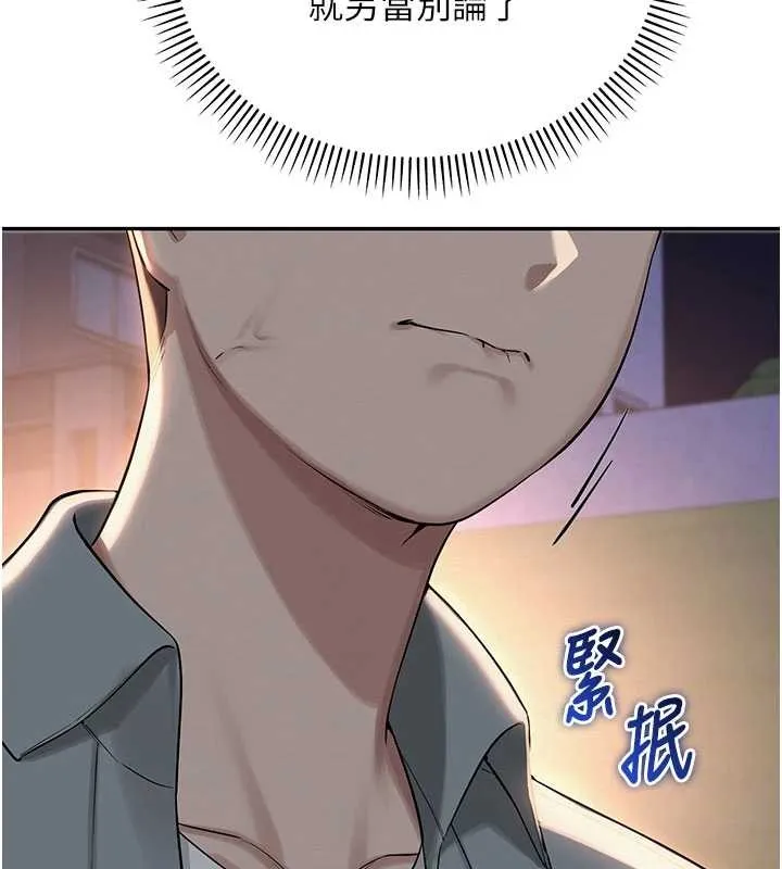 第15话-想「运动」随时来找我♥ 50