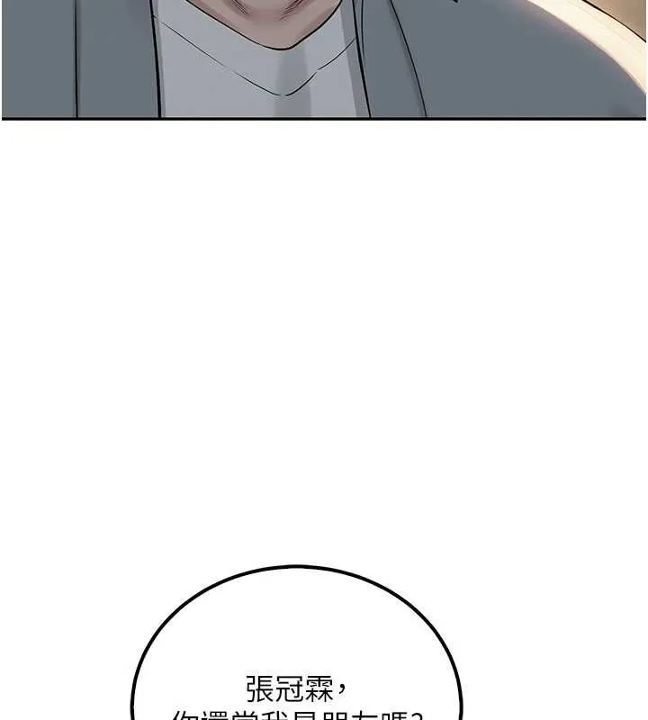 第15话-想「运动」随时来找我♥ 51