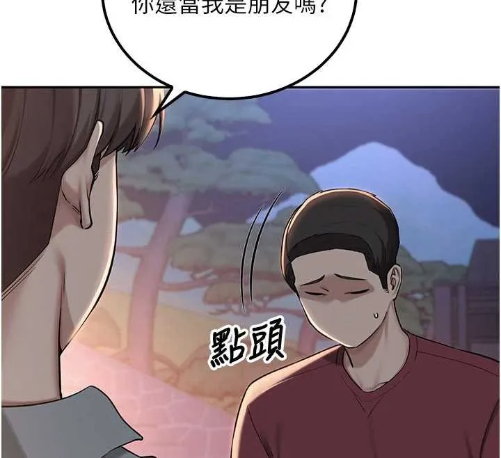 第15话-想「运动」随时来找我♥ 52