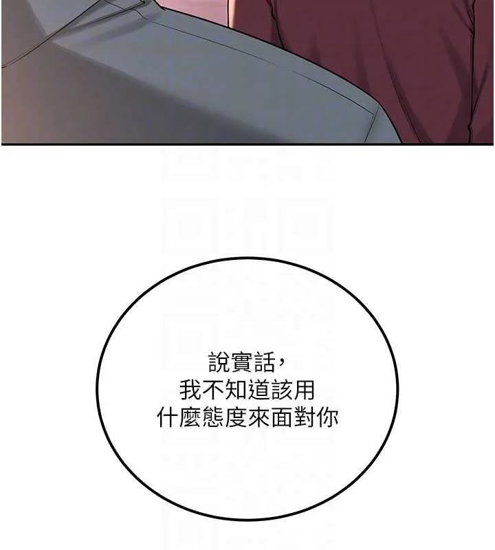 第15话-想「运动」随时来找我♥ 53