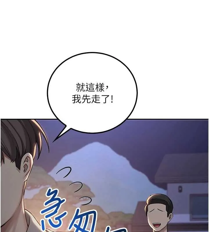第15话-想「运动」随时来找我♥ 58