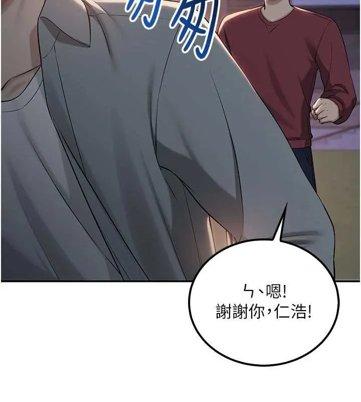 第15话-想「运动」随时来找我♥ 59