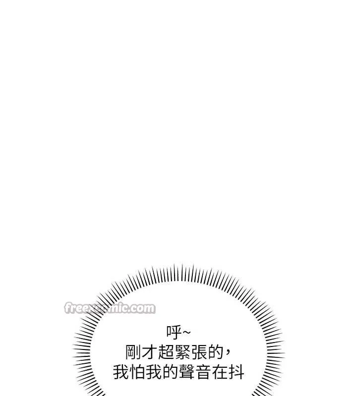 第15话-想「运动」随时来找我♥ 60