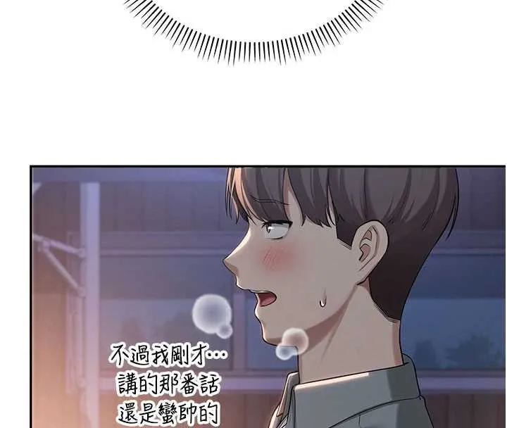 第15话-想「运动」随时来找我♥ 61