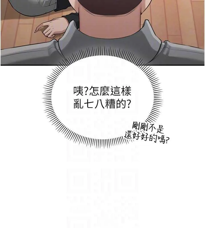 第15话-想「运动」随时来找我♥ 67