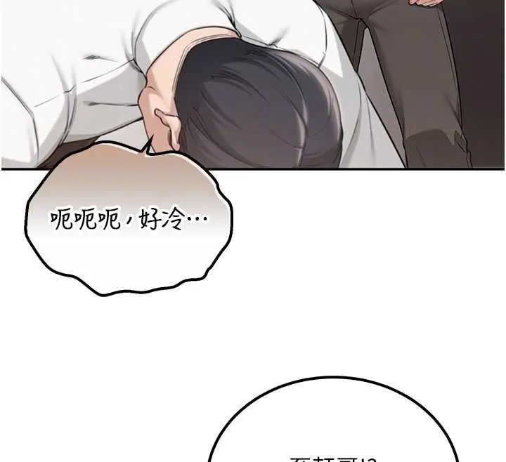 第15话-想「运动」随时来找我♥ 69