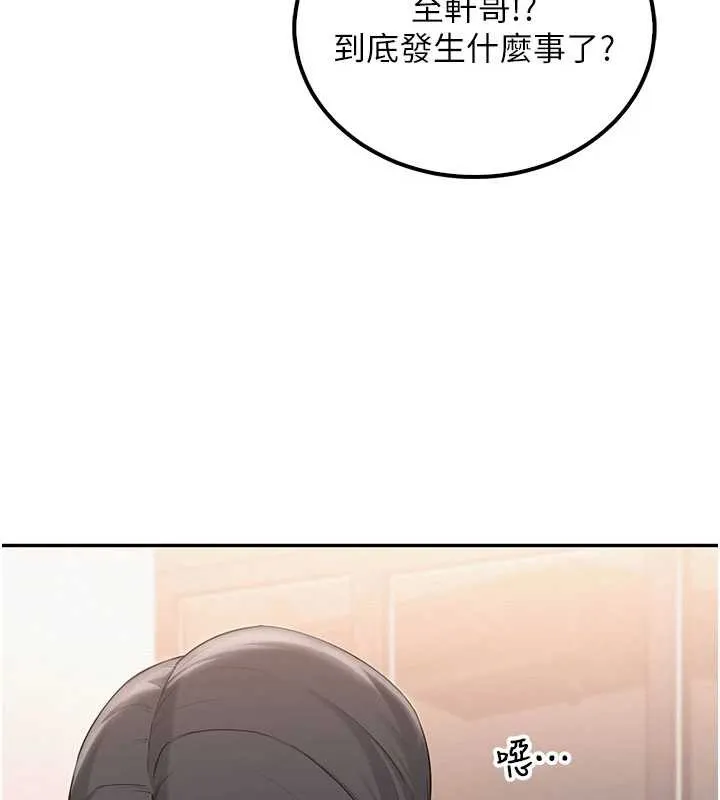 第15话-想「运动」随时来找我♥ 70