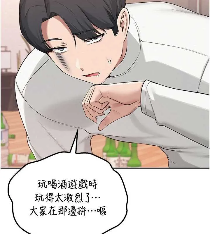 第15话-想「运动」随时来找我♥ 71