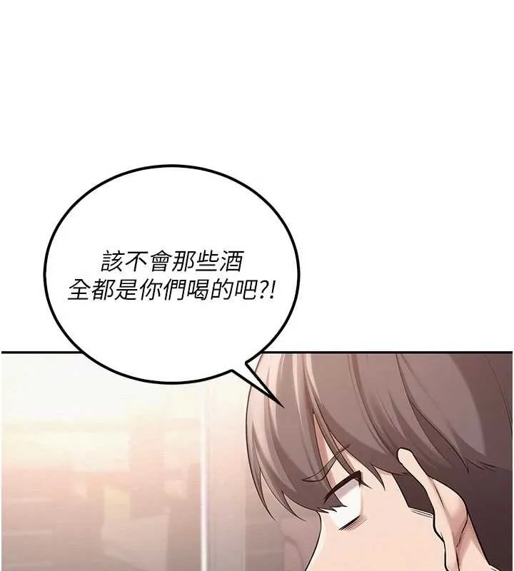 第15话-想「运动」随时来找我♥ 74