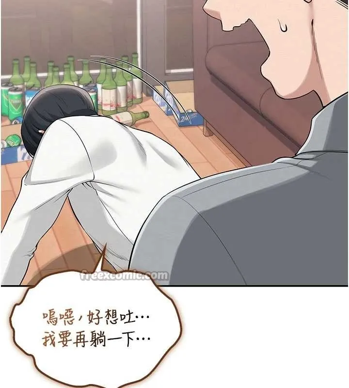 第15话-想「运动」随时来找我♥ 75