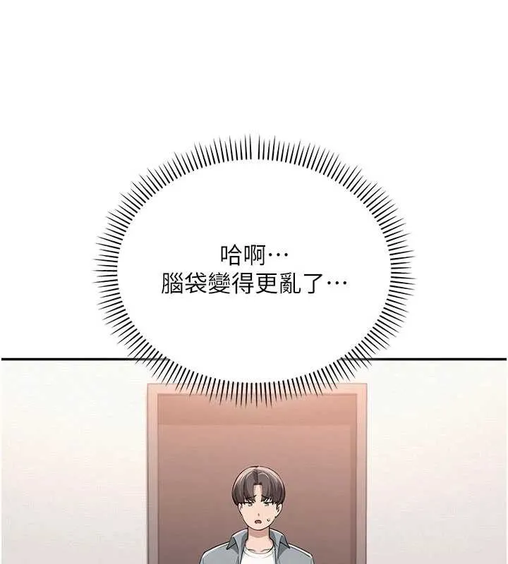第15话-想「运动」随时来找我♥ 77