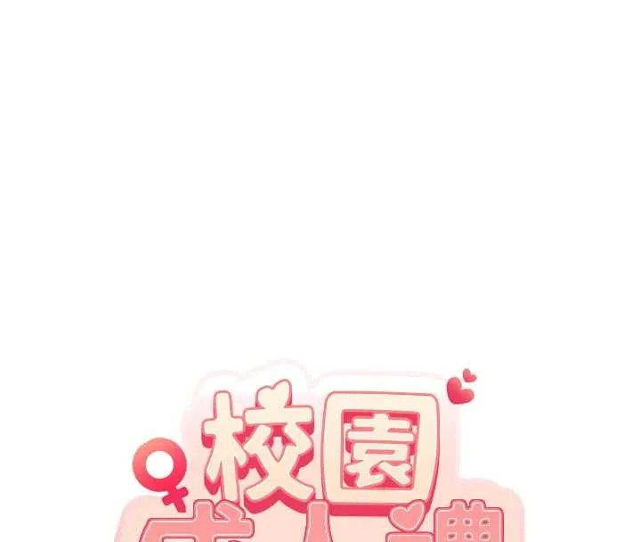 第15话-想「运动」随时来找我♥ 80