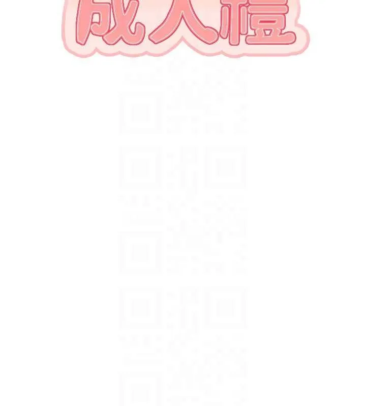 第15话-想「运动」随时来找我♥ 81