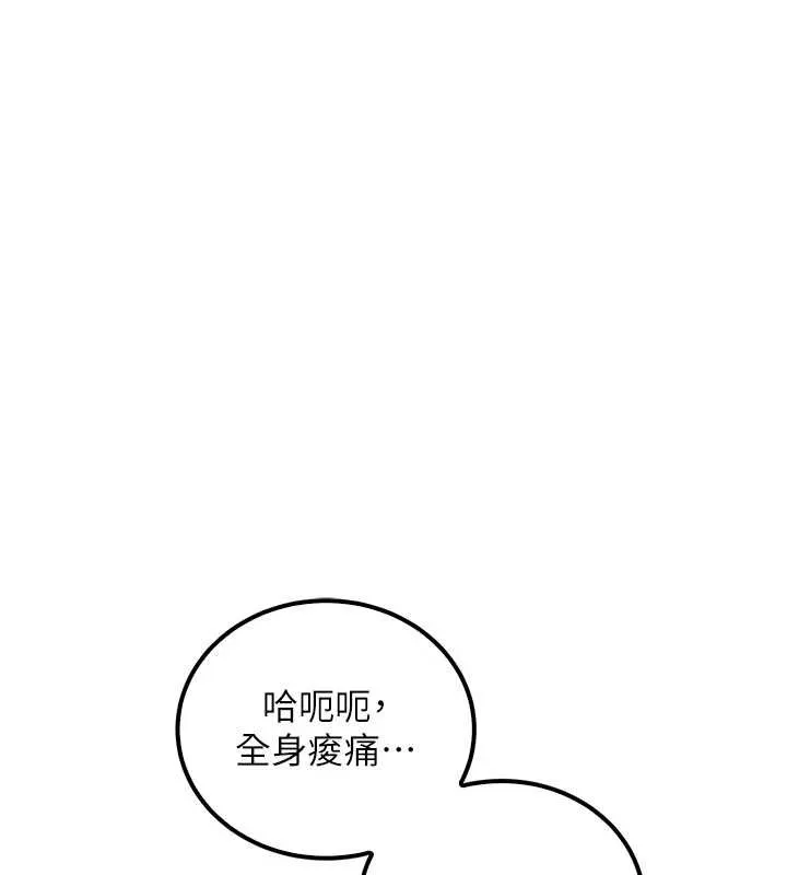 第15话-想「运动」随时来找我♥ 86