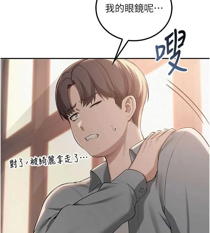 第15话-想「运动」随时来找我♥ 87