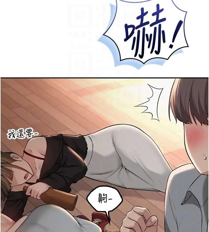 第15话-想「运动」随时来找我♥ 89