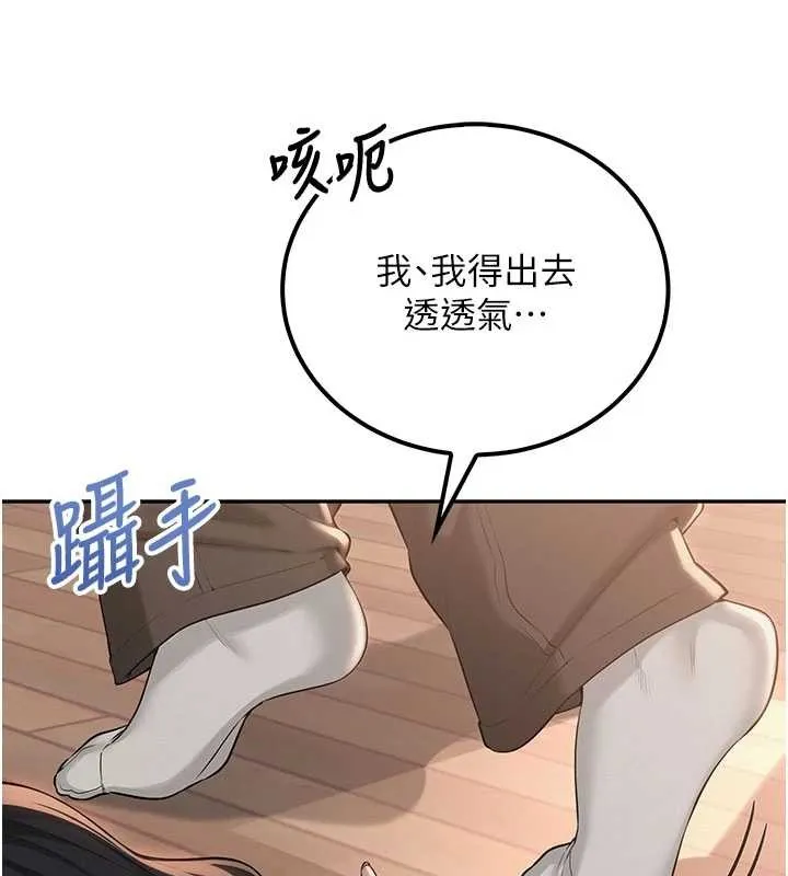 第15话-想「运动」随时来找我♥ 93