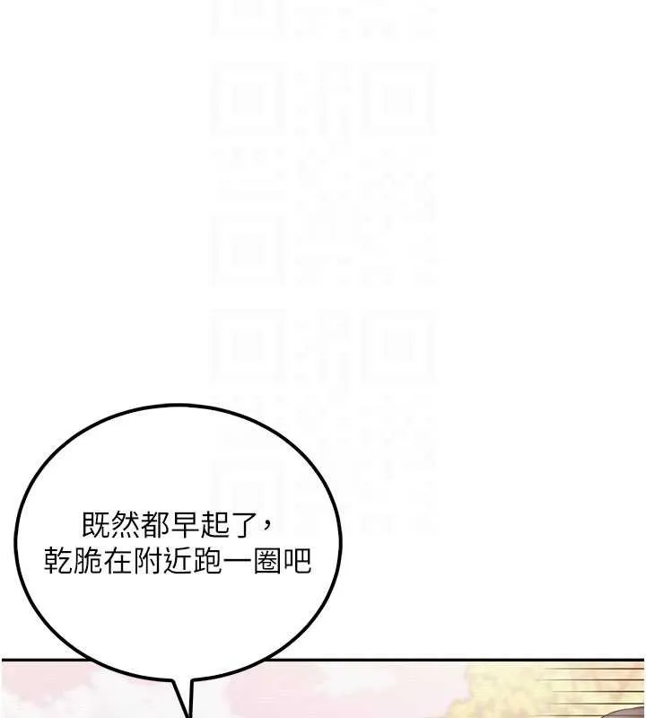 第15话-想「运动」随时来找我♥ 97
