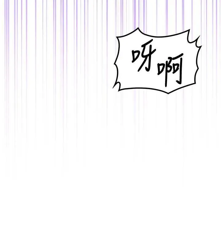 第15话-想「运动」随时来找我♥ 101