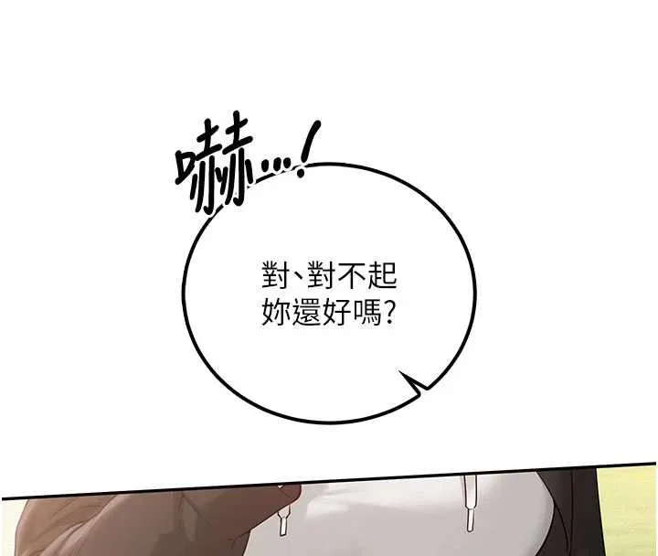 第15话-想「运动」随时来找我♥ 102