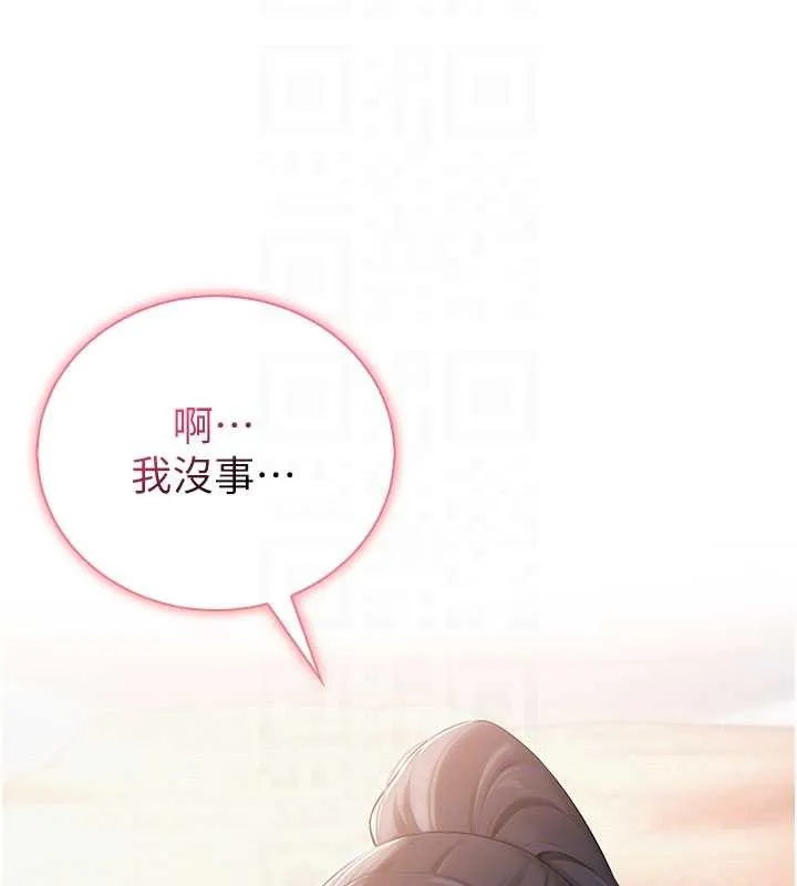 第15话-想「运动」随时来找我♥ 104