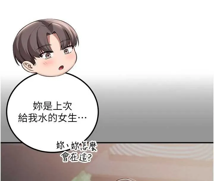 第15话-想「运动」随时来找我♥ 110