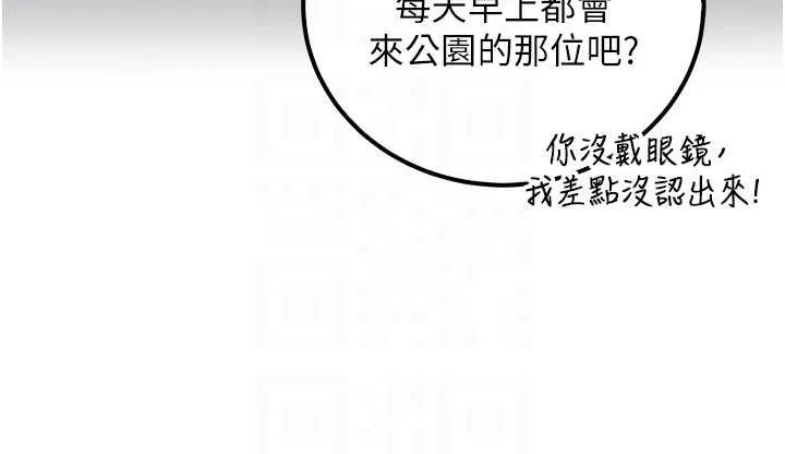 第15话-想「运动」随时来找我♥ 113