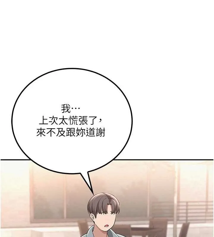 第15话-想「运动」随时来找我♥ 114