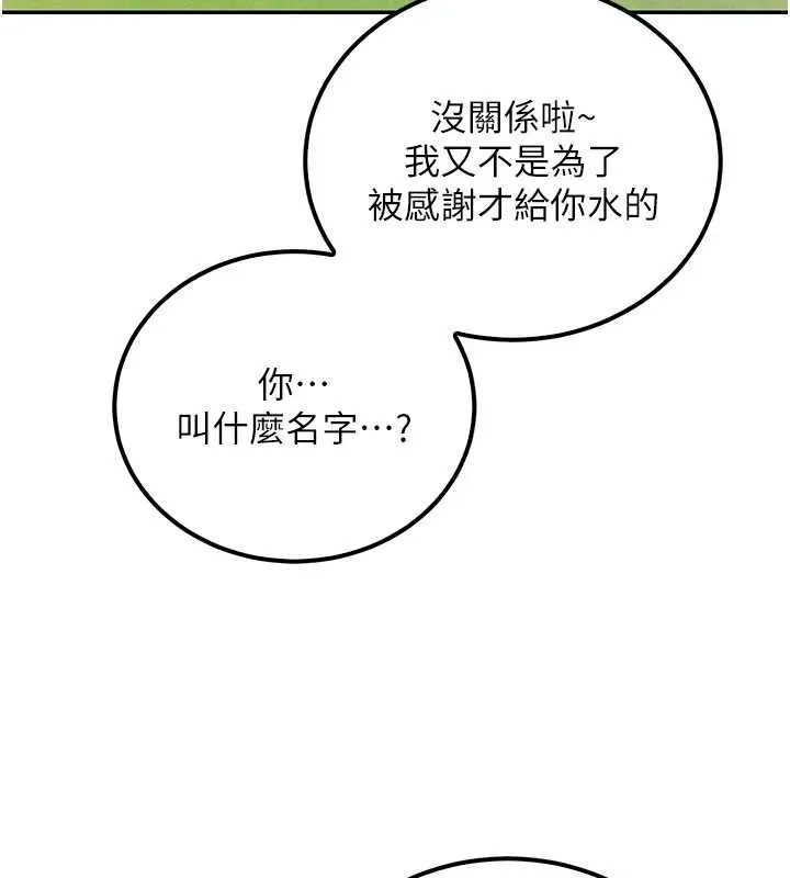 第15话-想「运动」随时来找我♥ 116