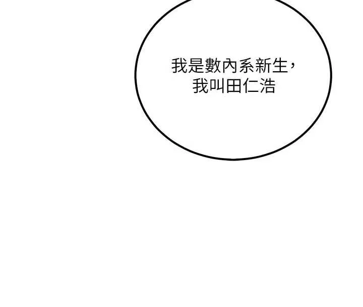 第15话-想「运动」随时来找我♥ 117
