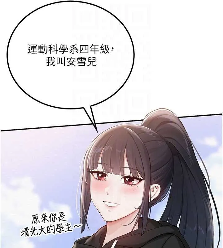 第15话-想「运动」随时来找我♥ 118