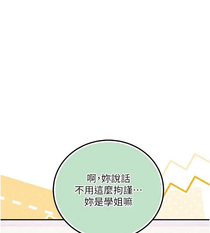 第15话-想「运动」随时来找我♥ 122