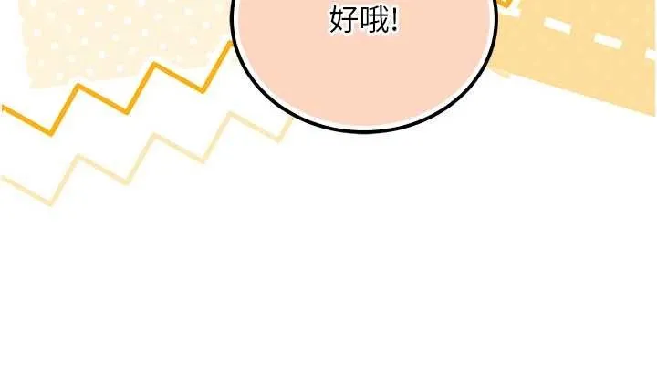 第15话-想「运动」随时来找我♥ 124