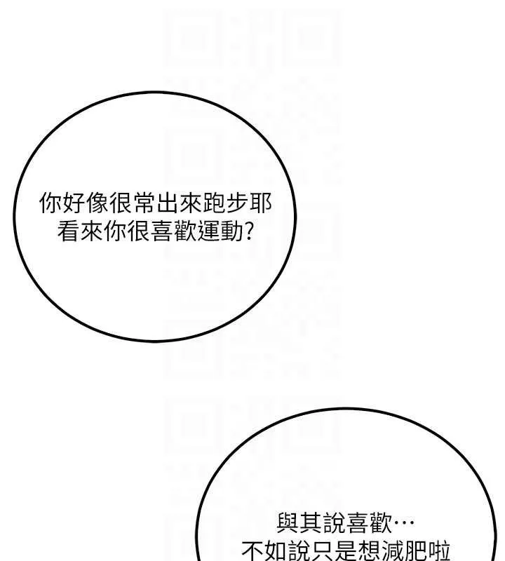 第15话-想「运动」随时来找我♥ 125
